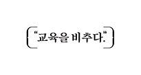 샤인 로고