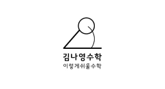 김나영 로고