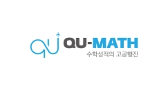 큐매쓰 로고