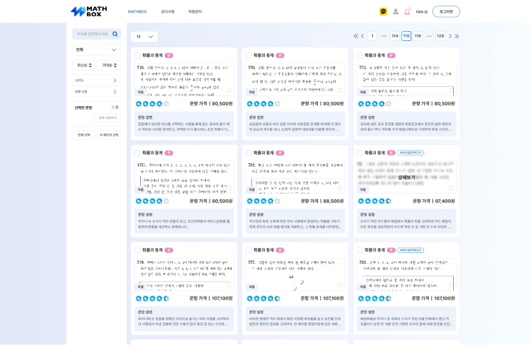 캠퍼스 플랜 문항