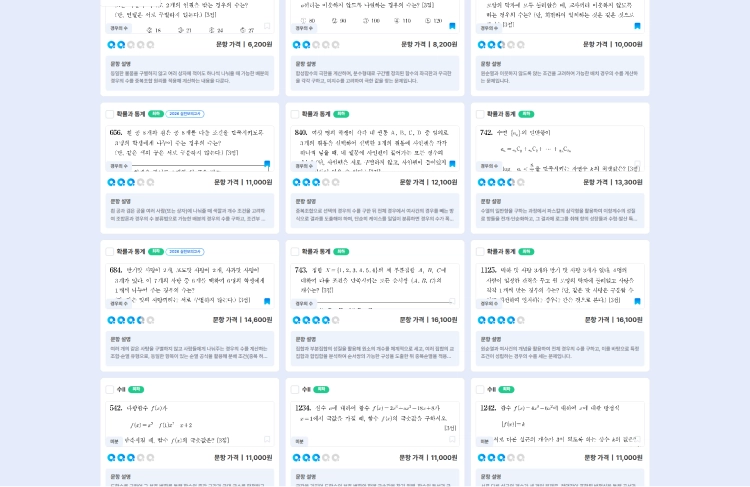 캠퍼스 플랜 문항 디테일
