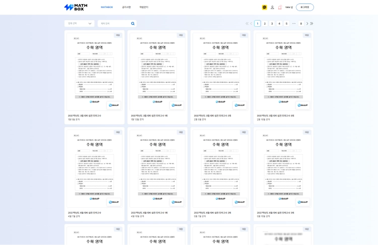 캠퍼스 플랜 모의고사