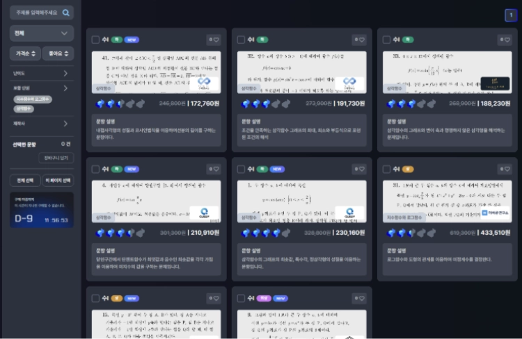 매스큐브 1-3