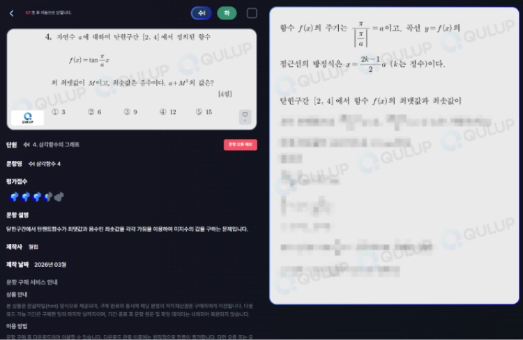 매스큐브 1-4