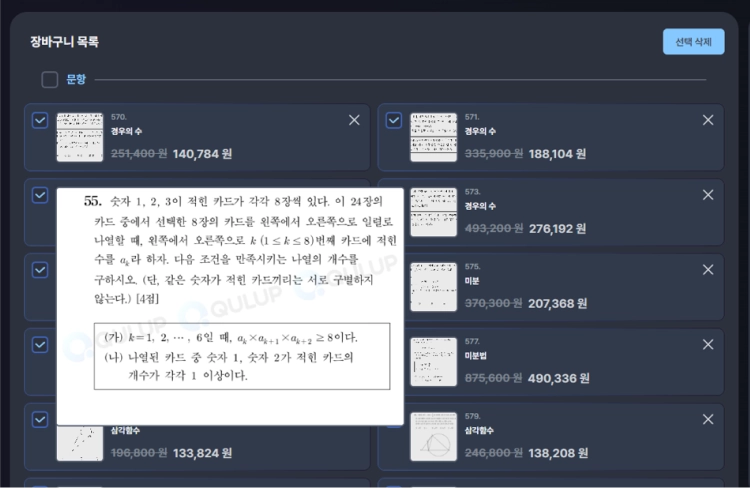 매스큐브 1-5
