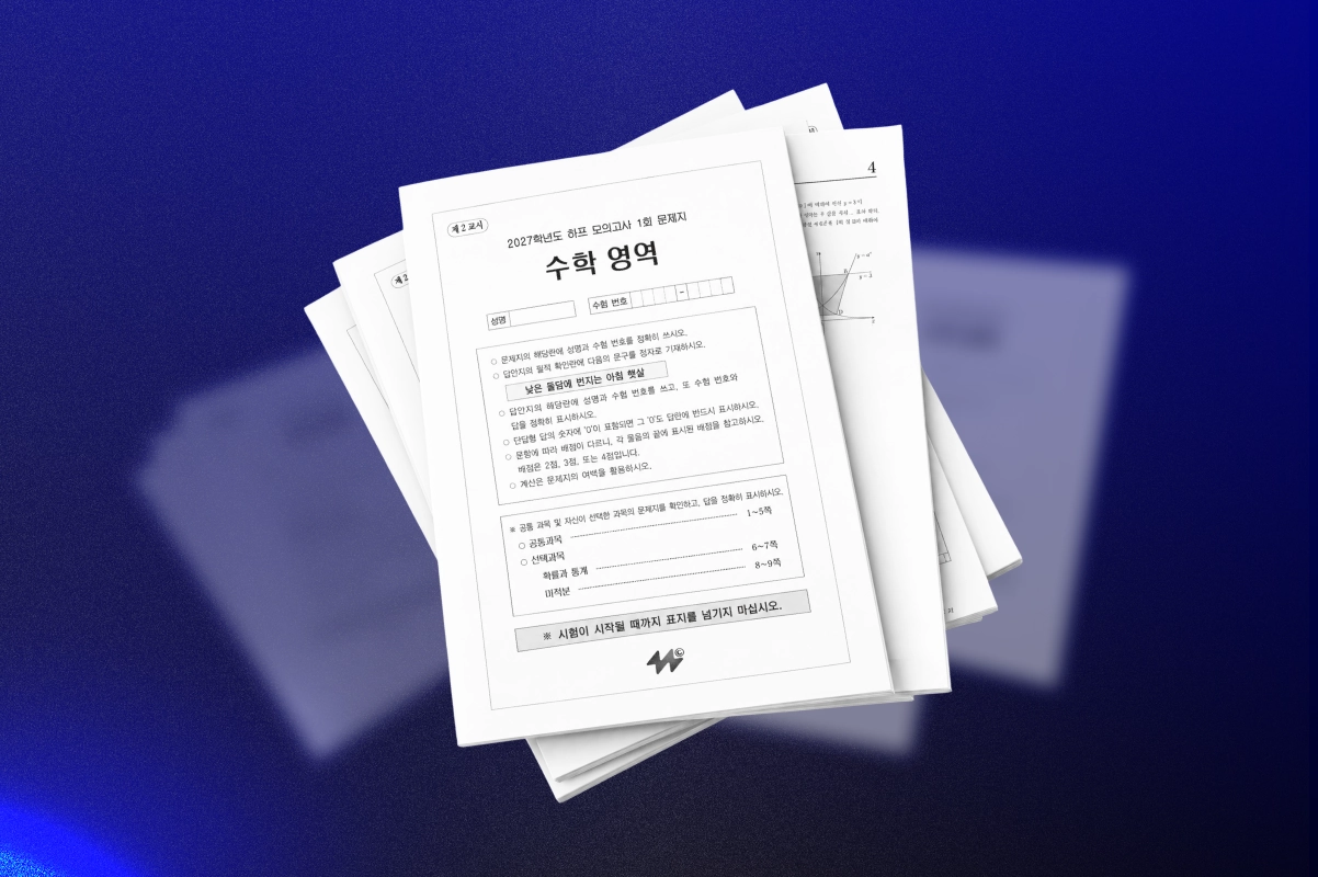 Mathbox Campus Kit 서비스 화면