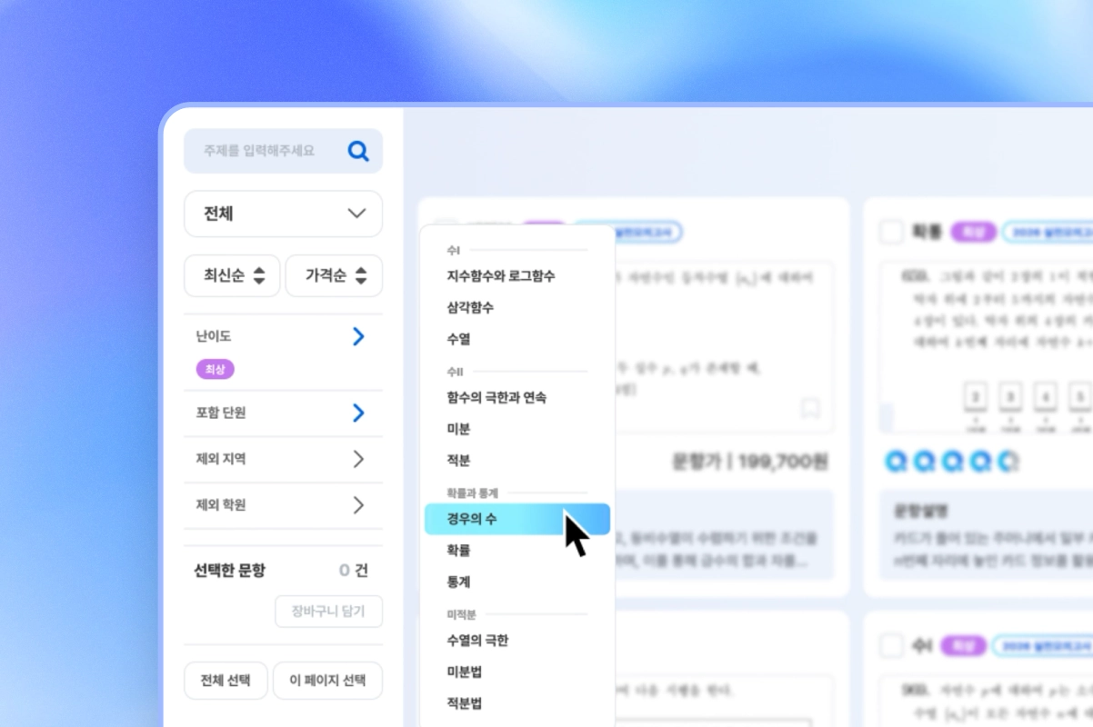 Mathbox 서비스 화면